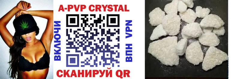 Альфа ПВП крисы CK Купить где Верея