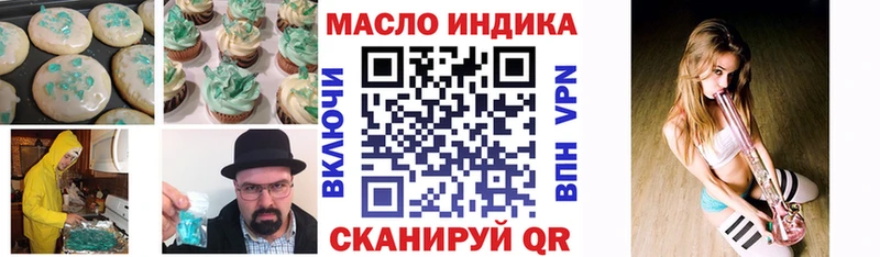 Cannafood конопля Купить закладки Верея