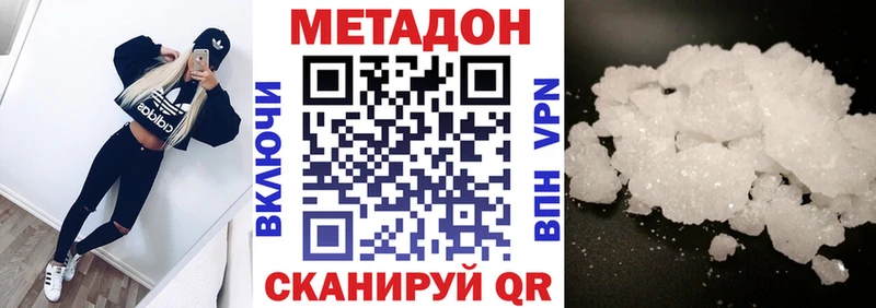 Купить где  Верея  Метадон methadone 